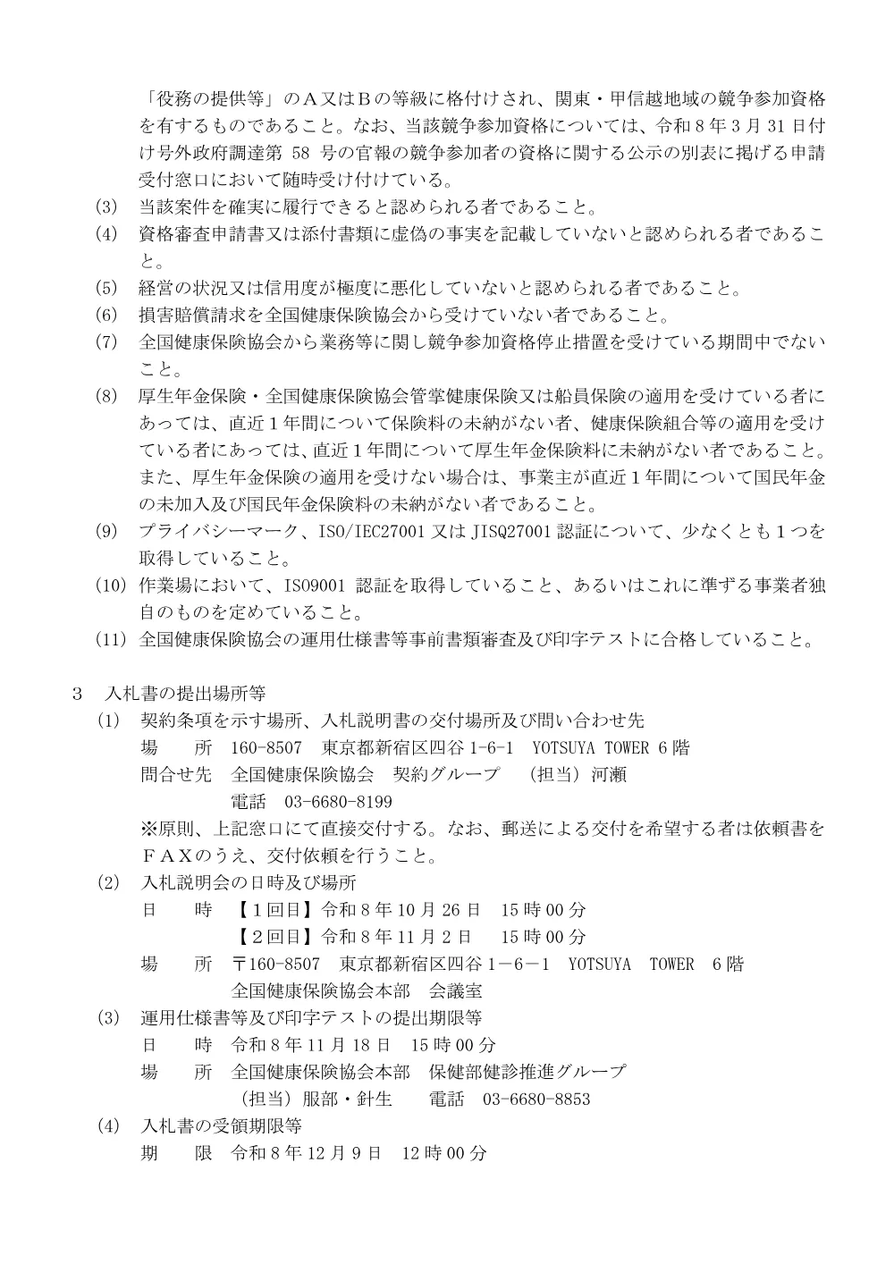 i1020-2.pdf 2ページ目のプレビュー