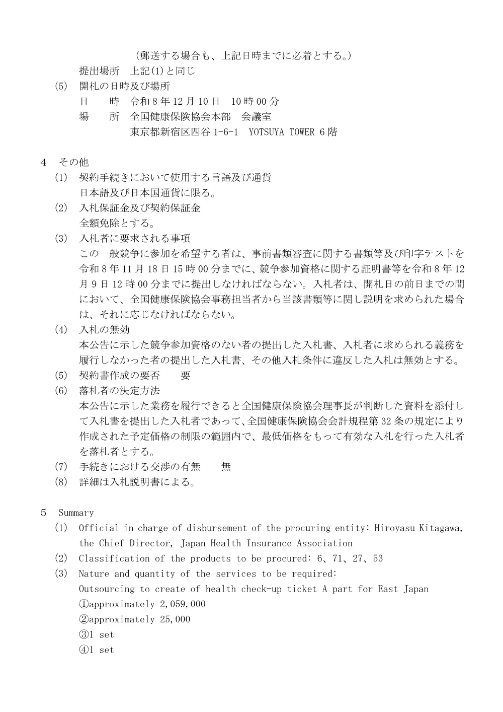 i1020-2.pdf 3ページ目のプレビュー