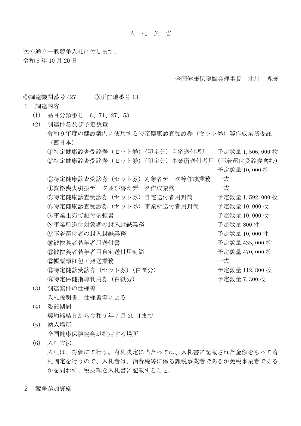 i1020-3.pdf 1ページ目のプレビュー