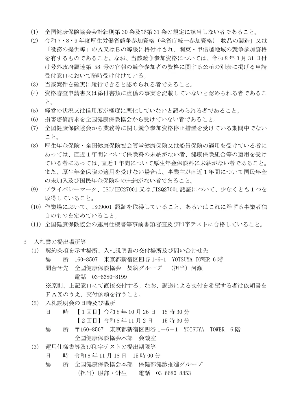i1020-3.pdf 2ページ目のプレビュー