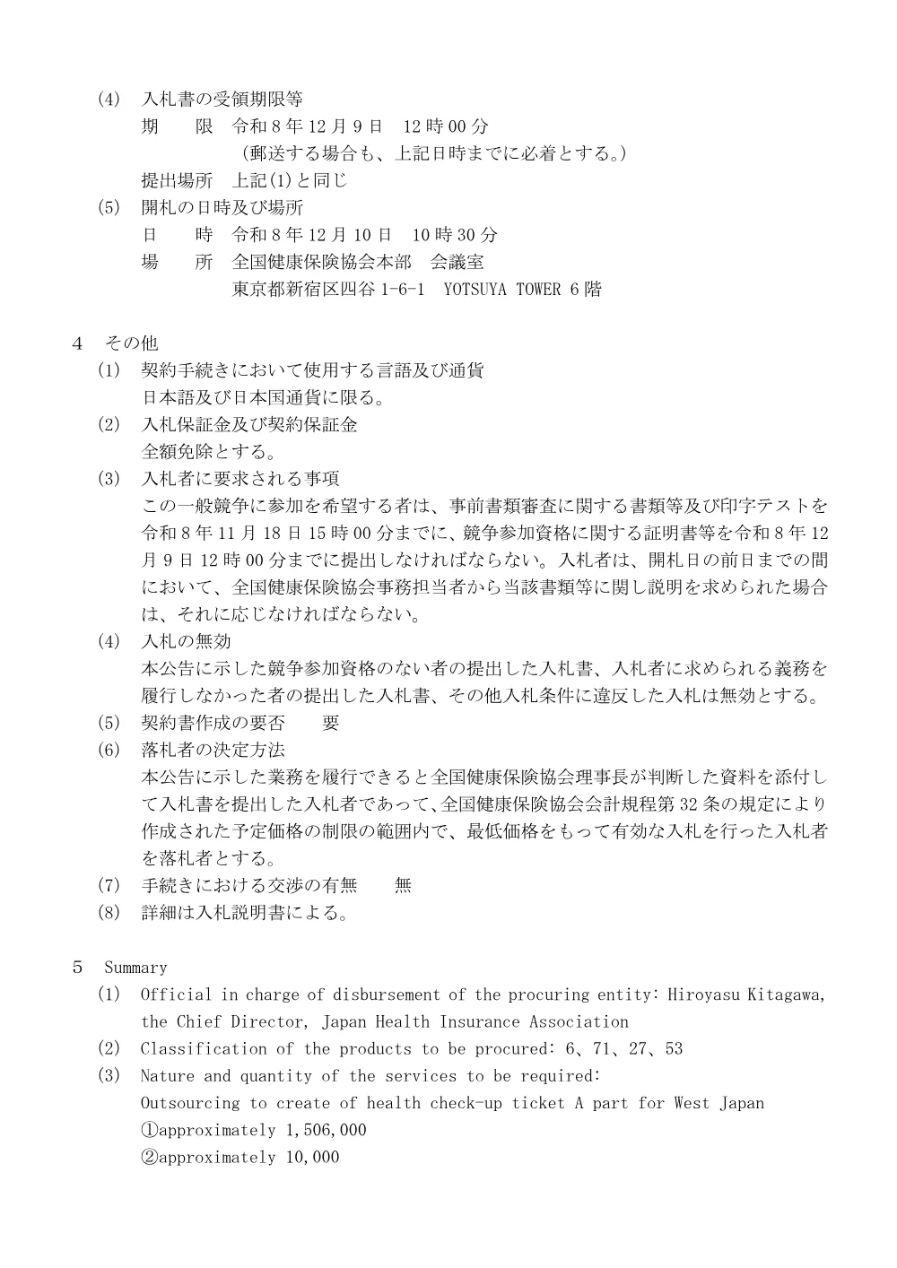 i1020-3.pdf 3ページ目のプレビュー