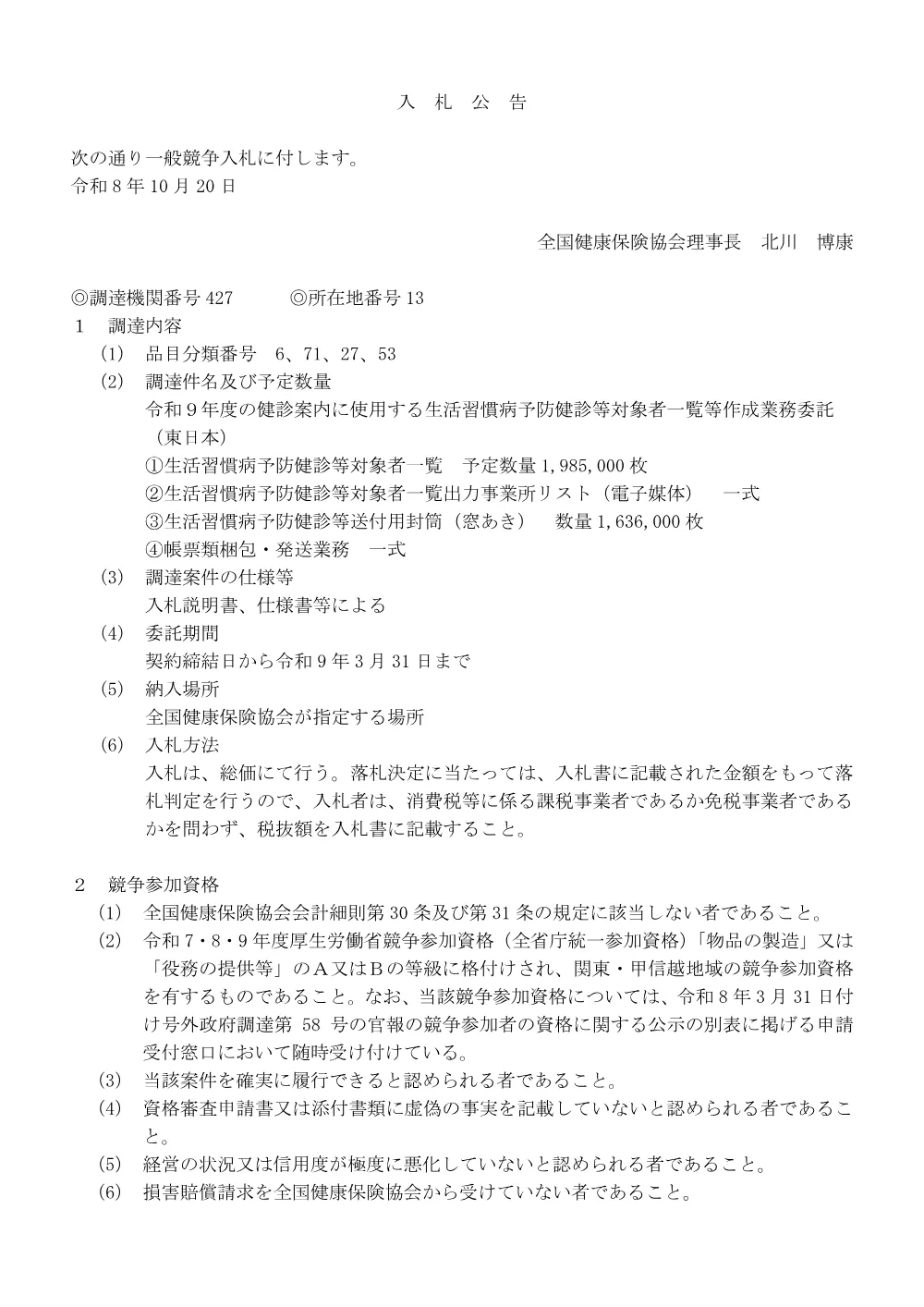 i1020-4.pdf 1ページ目のプレビュー