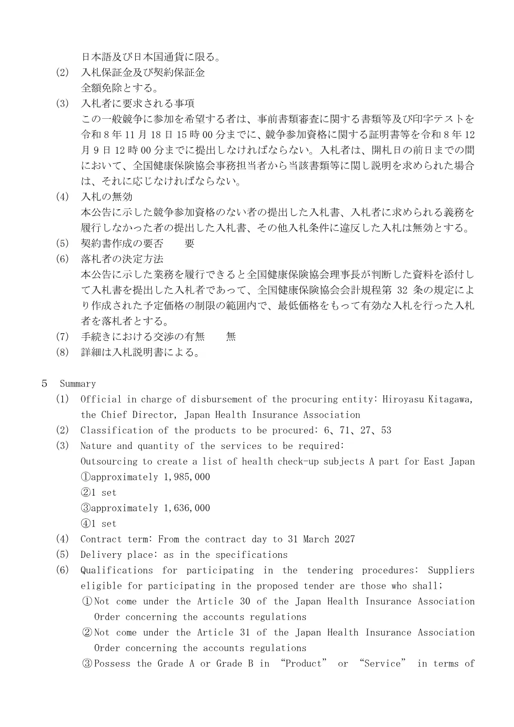 i1020-4.pdf 3ページ目のプレビュー