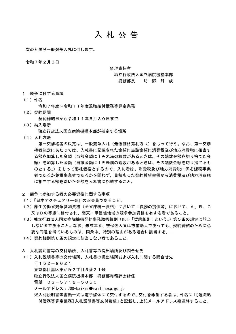 000227798.pdf 1ページ目のプレビュー