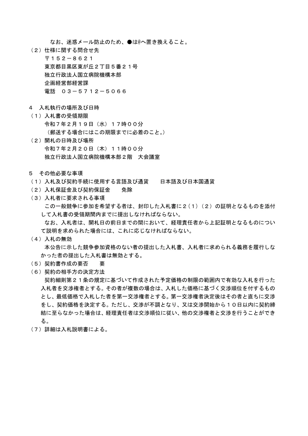 000227798.pdf 2ページ目のプレビュー