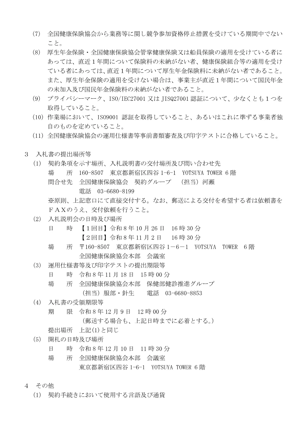i1020-5.pdf 2ページ目のプレビュー