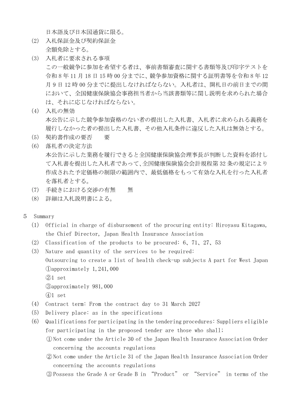 i1020-5.pdf 3ページ目のプレビュー