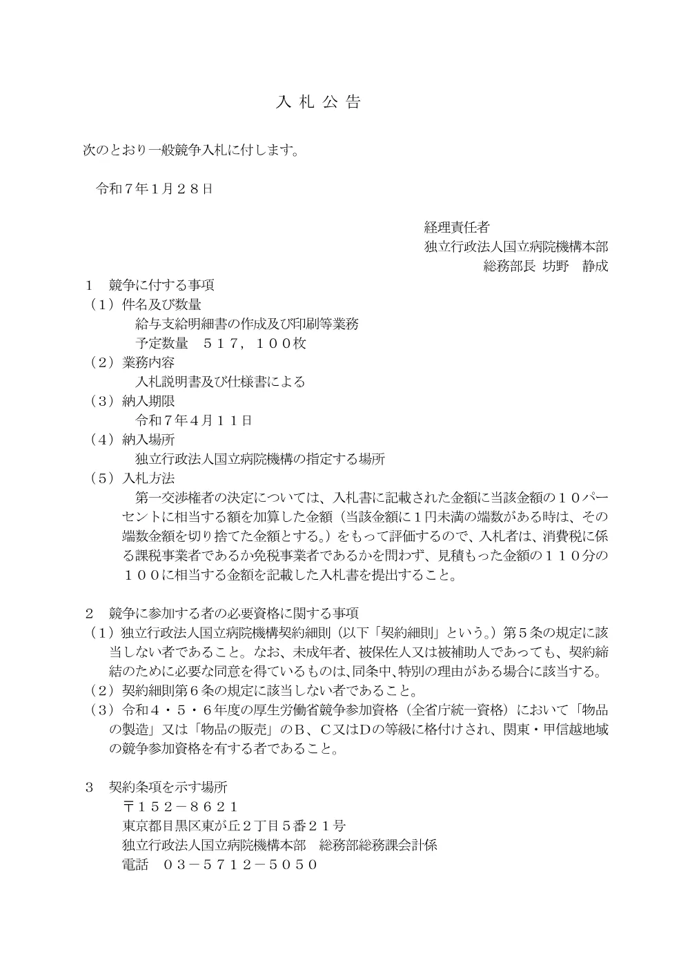 000227296.pdf 1ページ目のプレビュー