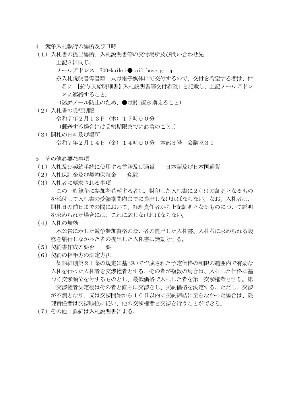 000227296.pdf 2ページ目のプレビュー