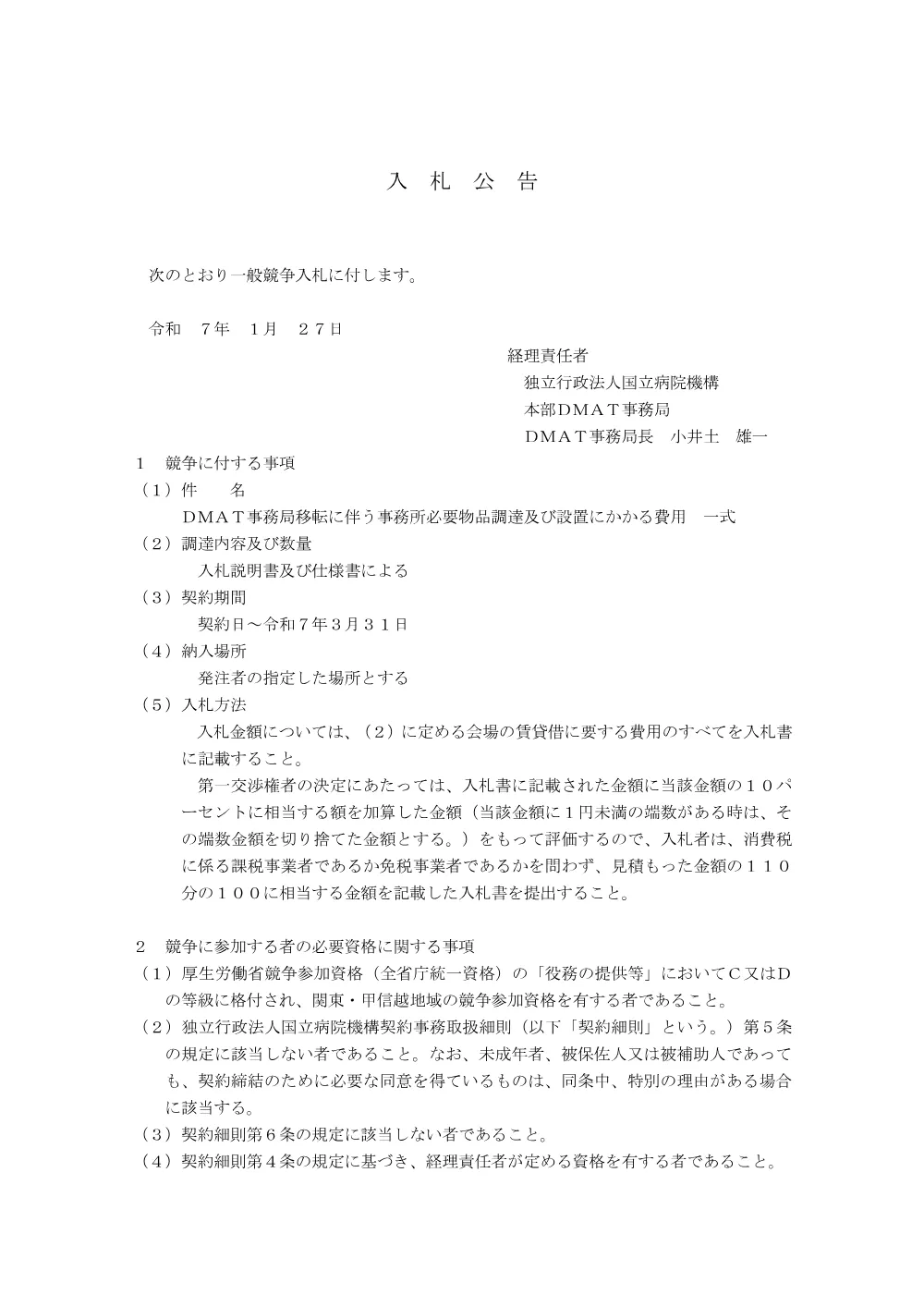 000227217.pdf 1ページ目のプレビュー