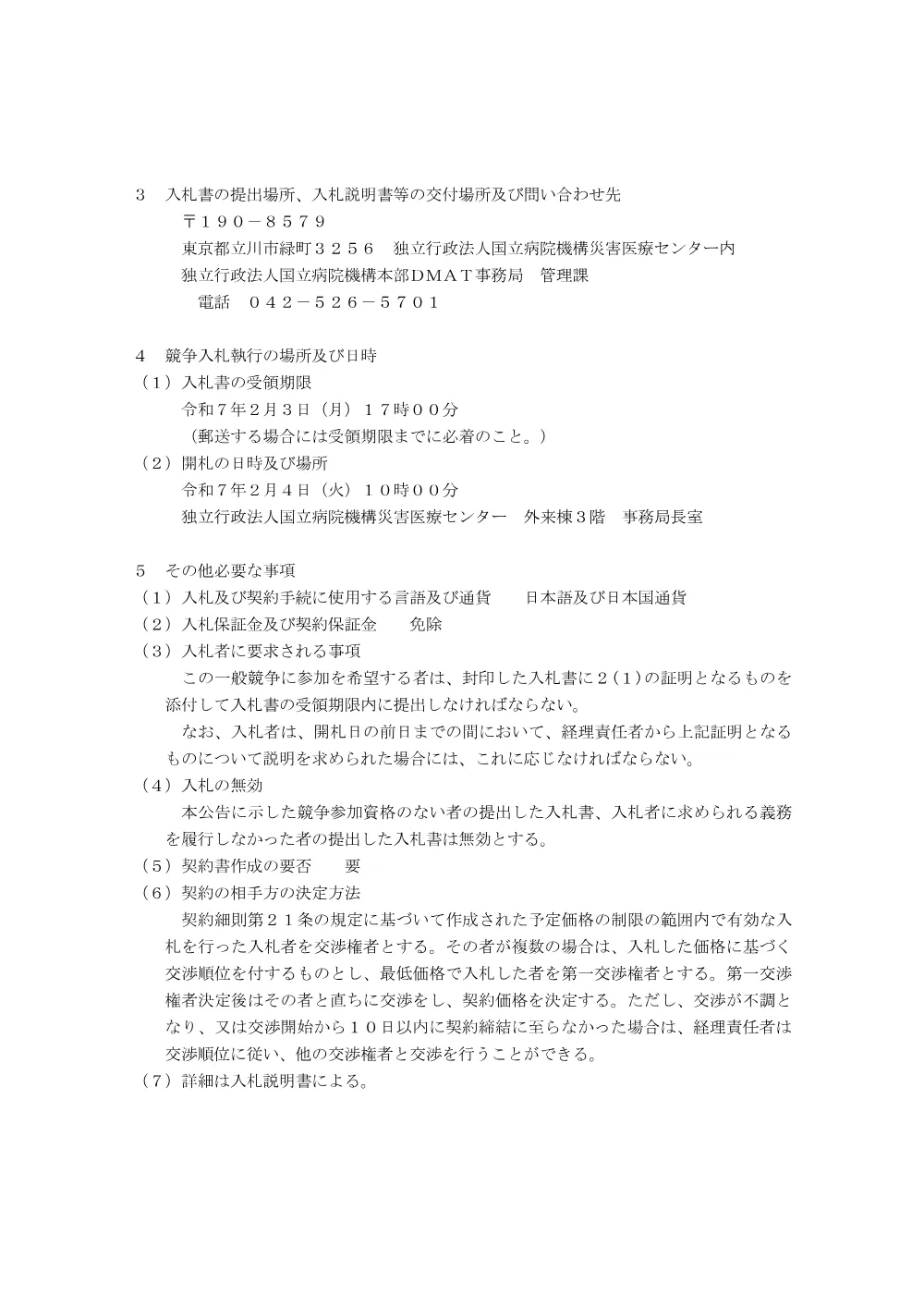 000227217.pdf 2ページ目のプレビュー