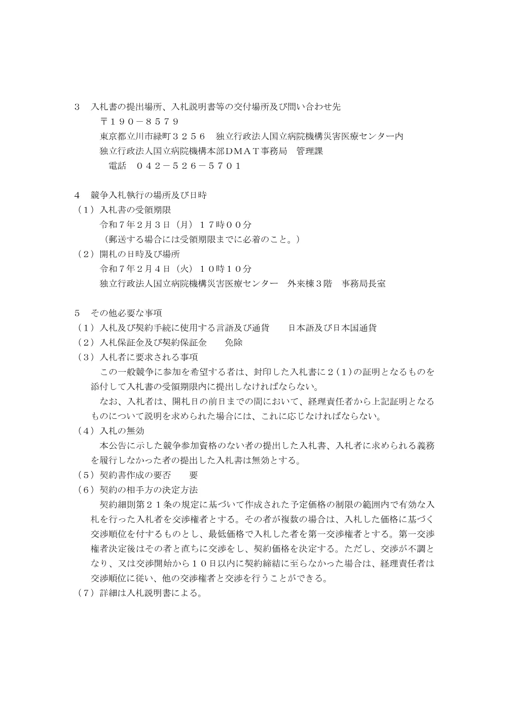 000227216.pdf 2ページ目のプレビュー
