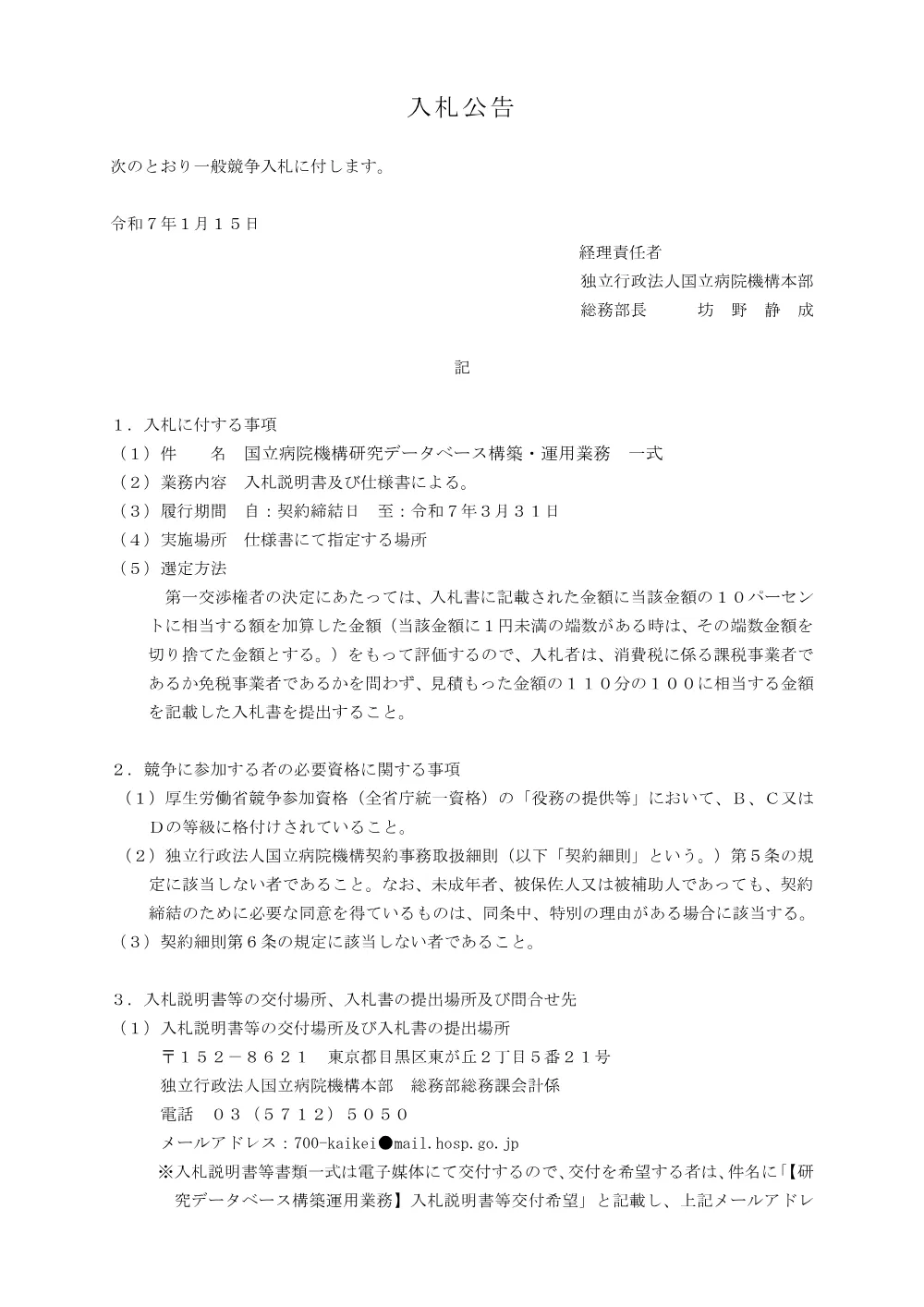 000226184.pdf 1ページ目のプレビュー