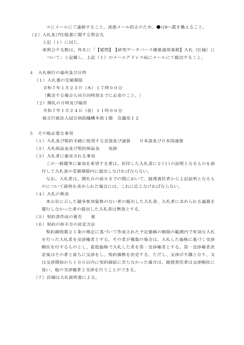 000226184.pdf 2ページ目のプレビュー