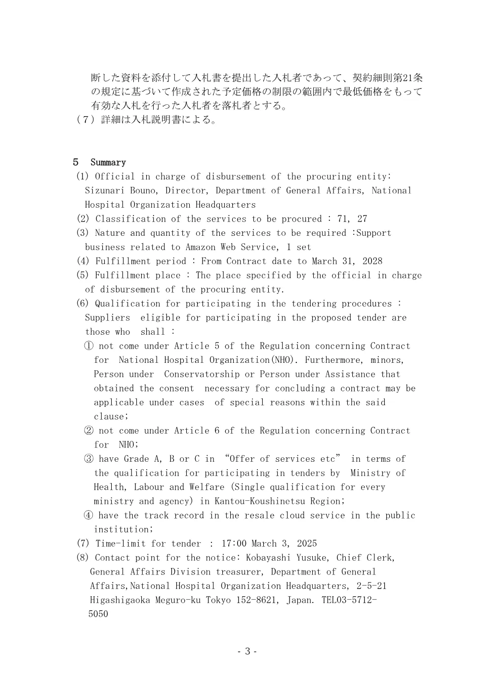 000226058.pdf 3ページ目のプレビュー