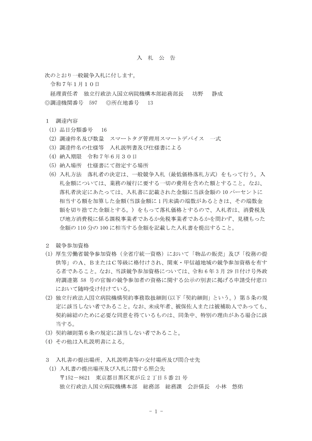 000226057.pdf 1ページ目のプレビュー