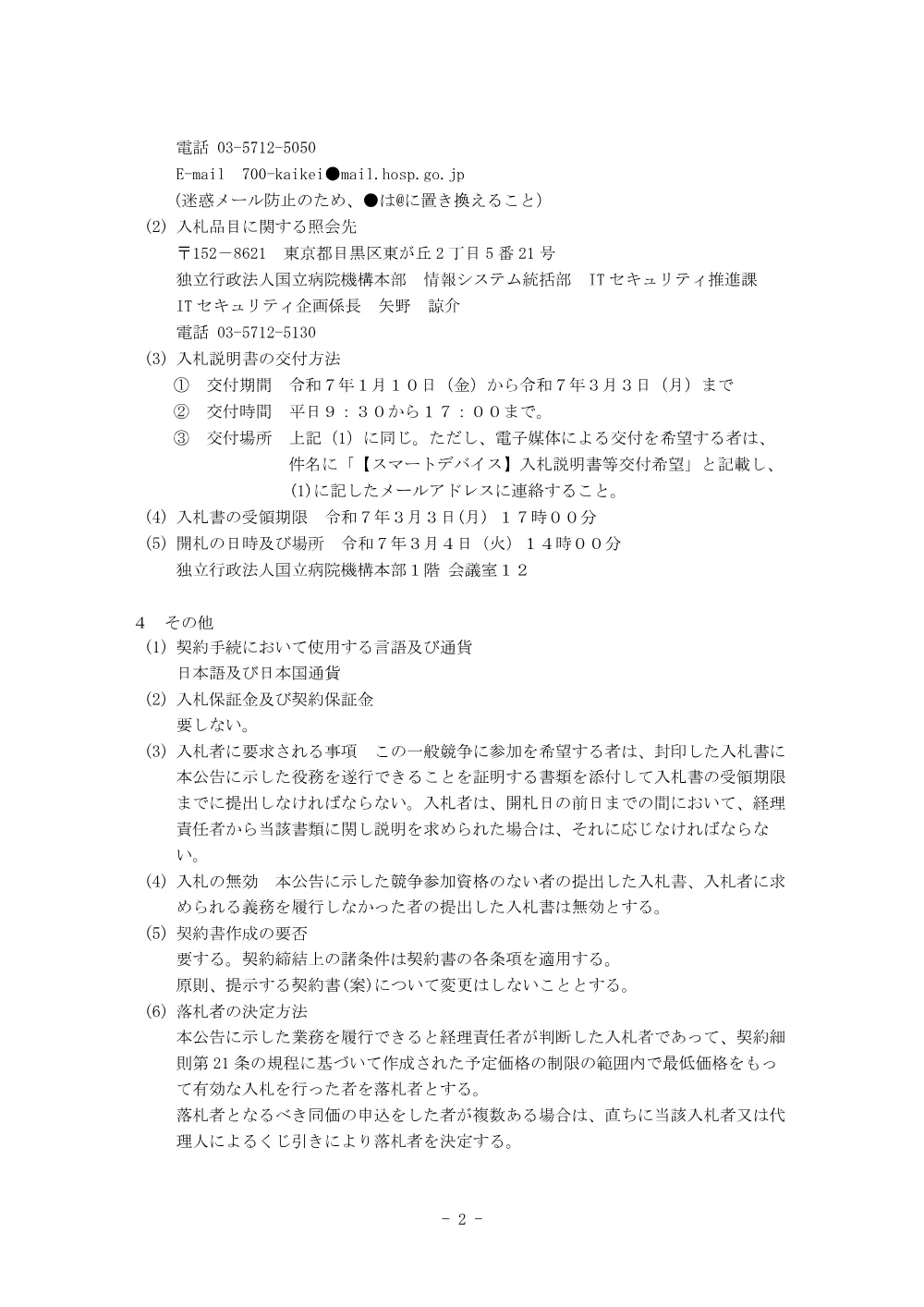 000226057.pdf 2ページ目のプレビュー