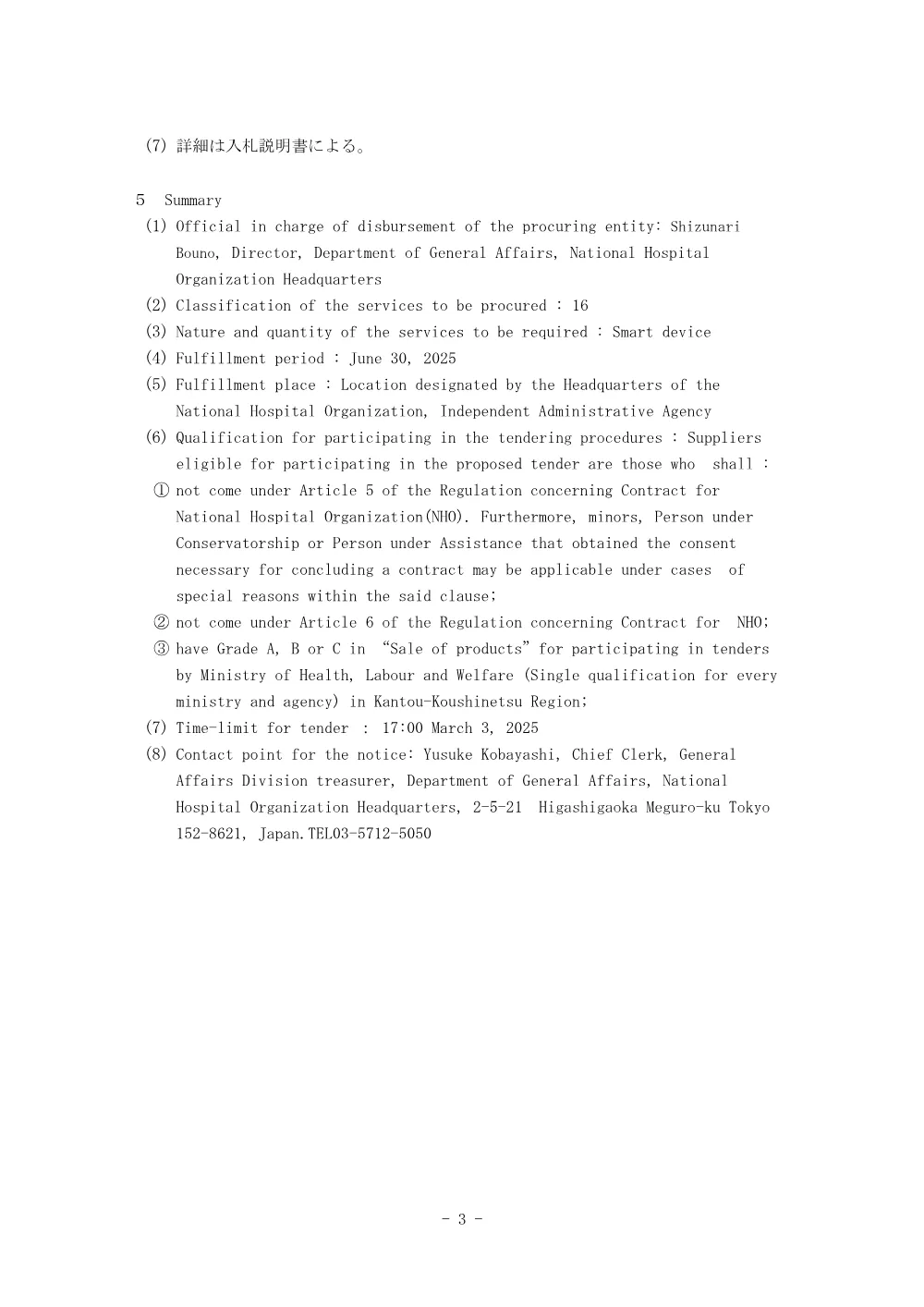 000226057.pdf 3ページ目のプレビュー