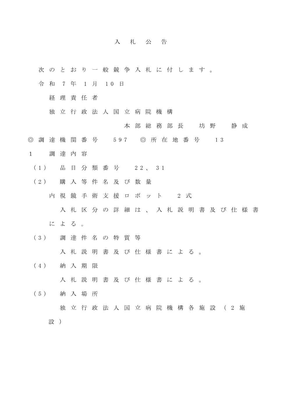 000226029.pdf 1ページ目のプレビュー