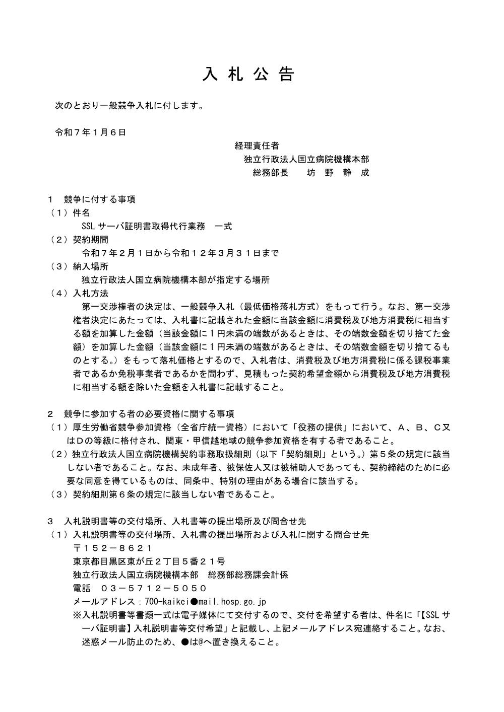 000225796.pdf 1ページ目のプレビュー