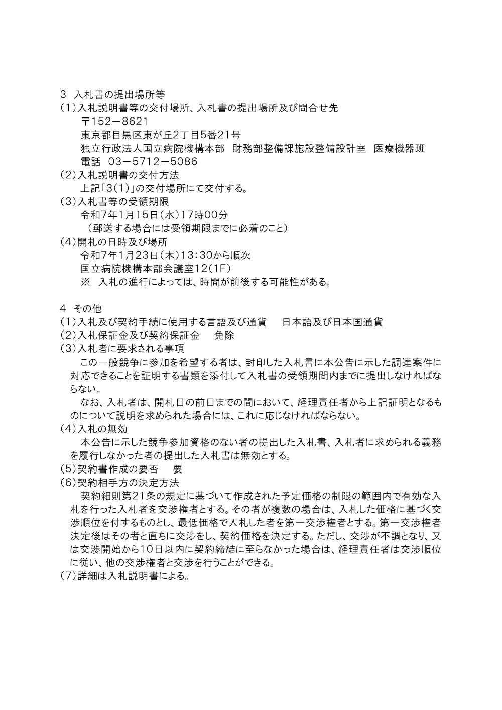000225335.pdf 2ページ目のプレビュー