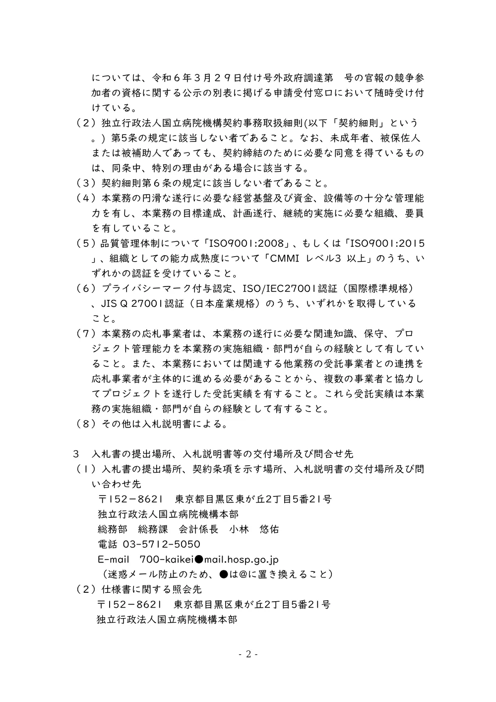000225179.pdf 2ページ目のプレビュー