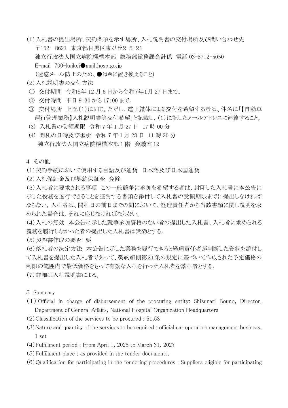 000224316.pdf 2ページ目のプレビュー