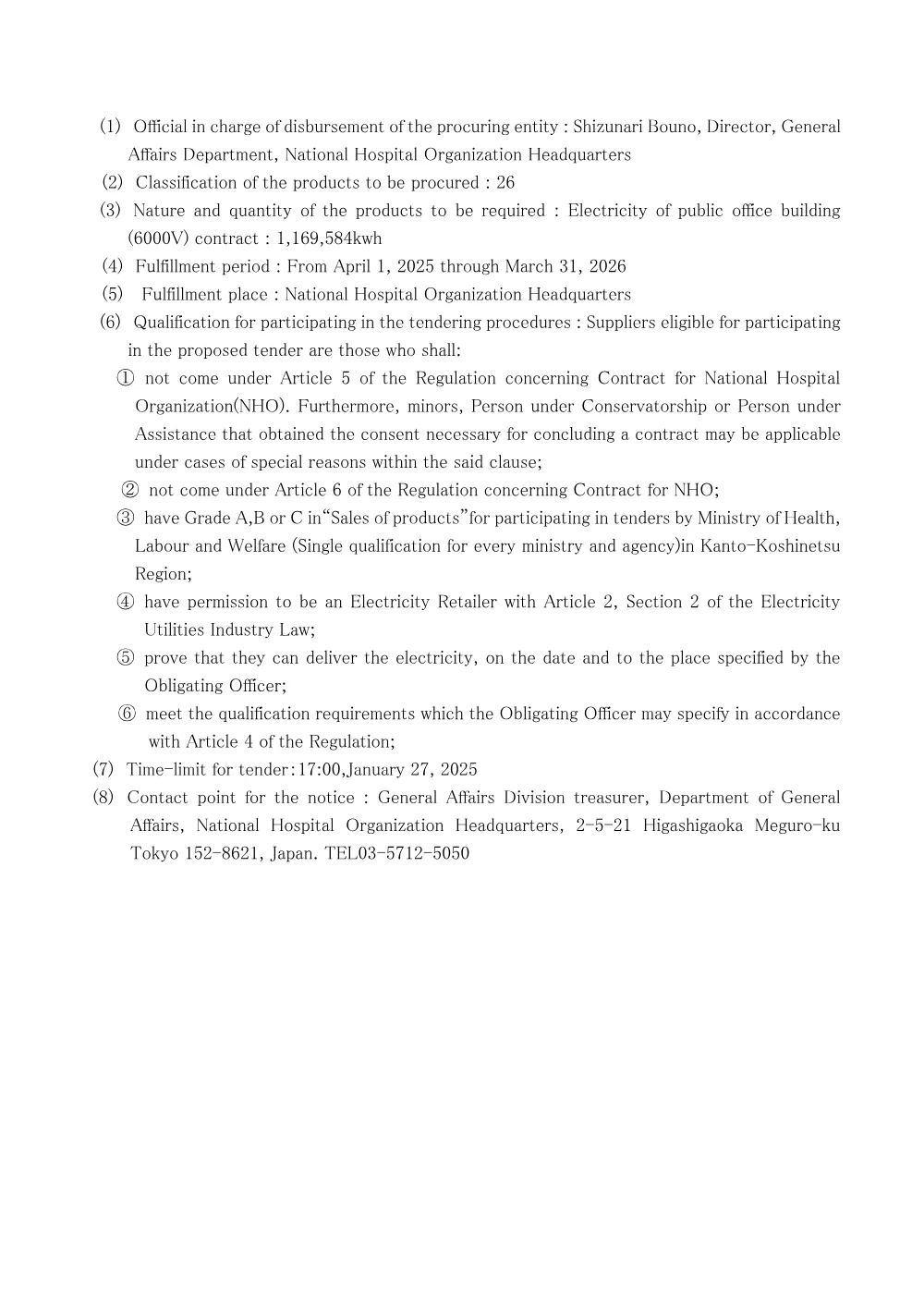 000224311.pdf 3ページ目のプレビュー