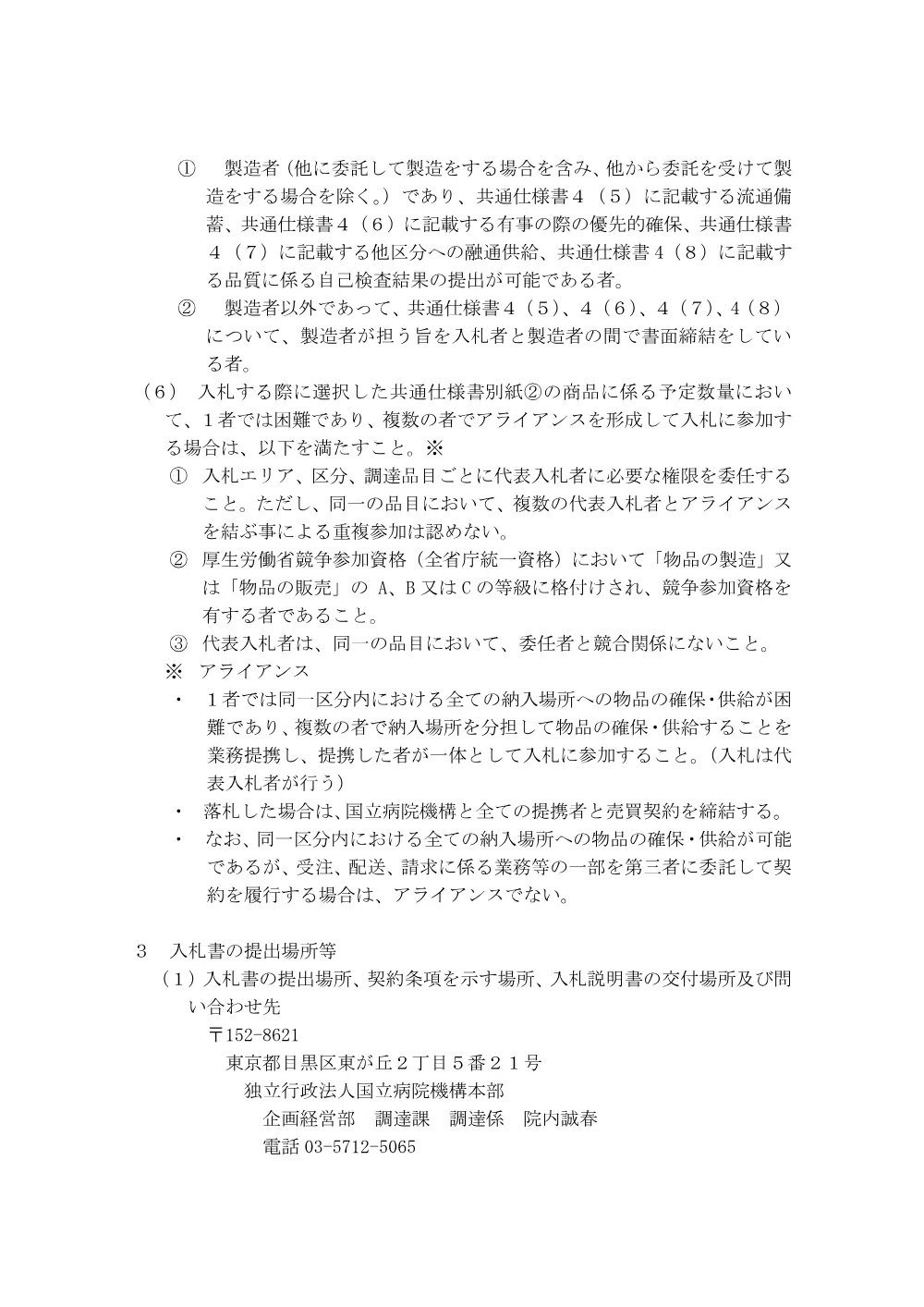 000223845.pdf 3ページ目のプレビュー