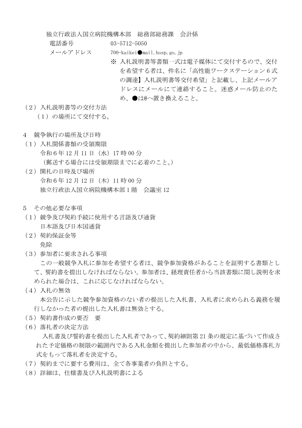 000223841.pdf 2ページ目のプレビュー