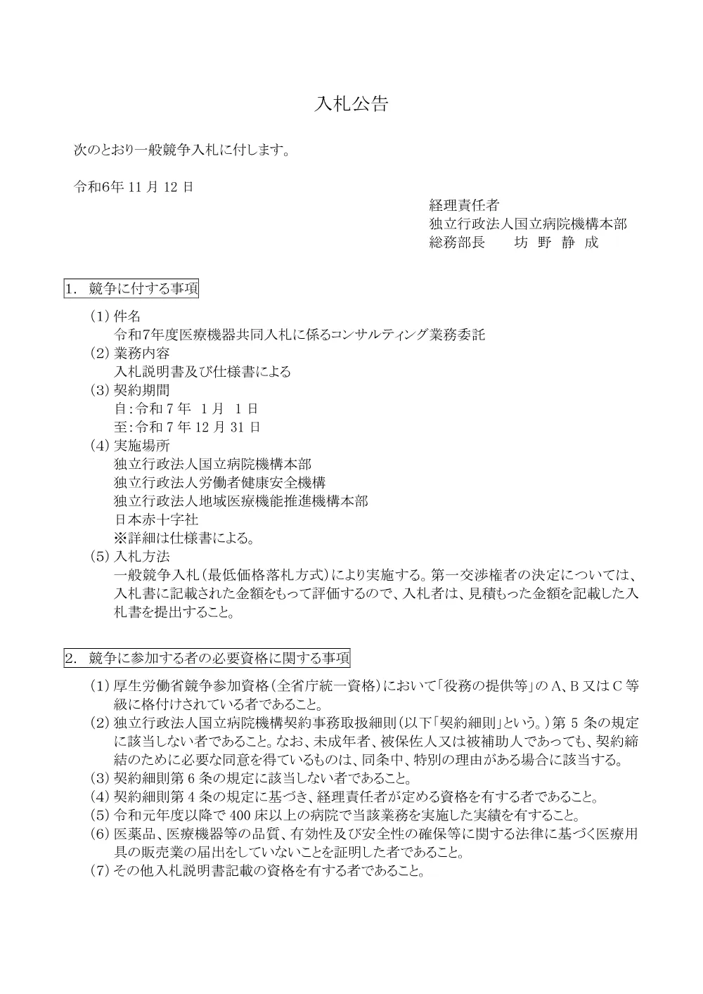 000223387.pdf 1ページ目のプレビュー