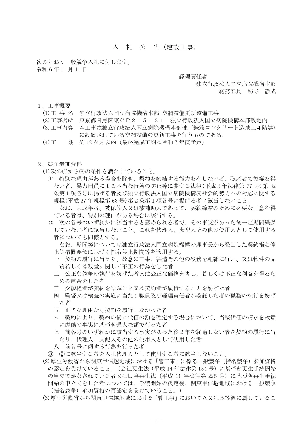 000223243.pdf 1ページ目のプレビュー