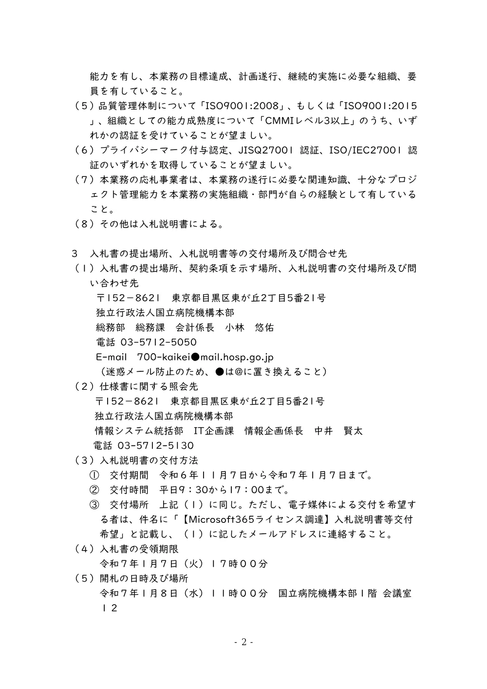 000223081.pdf 2ページ目のプレビュー