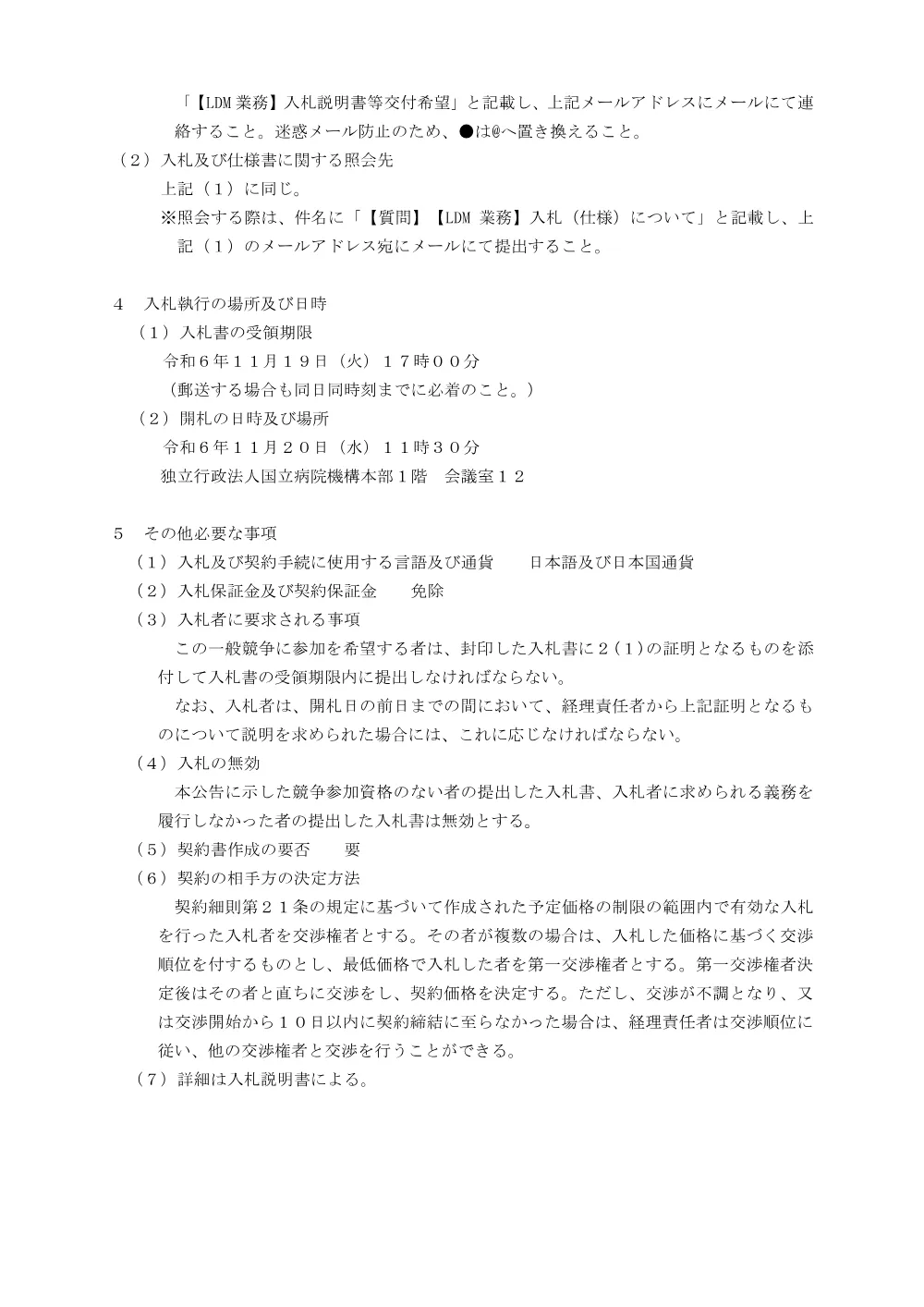 000222593.pdf 2ページ目のプレビュー