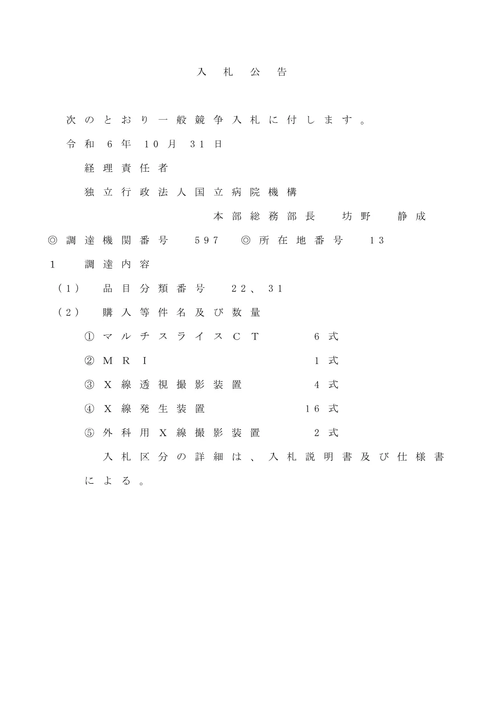 000222571.pdf 1ページ目のプレビュー