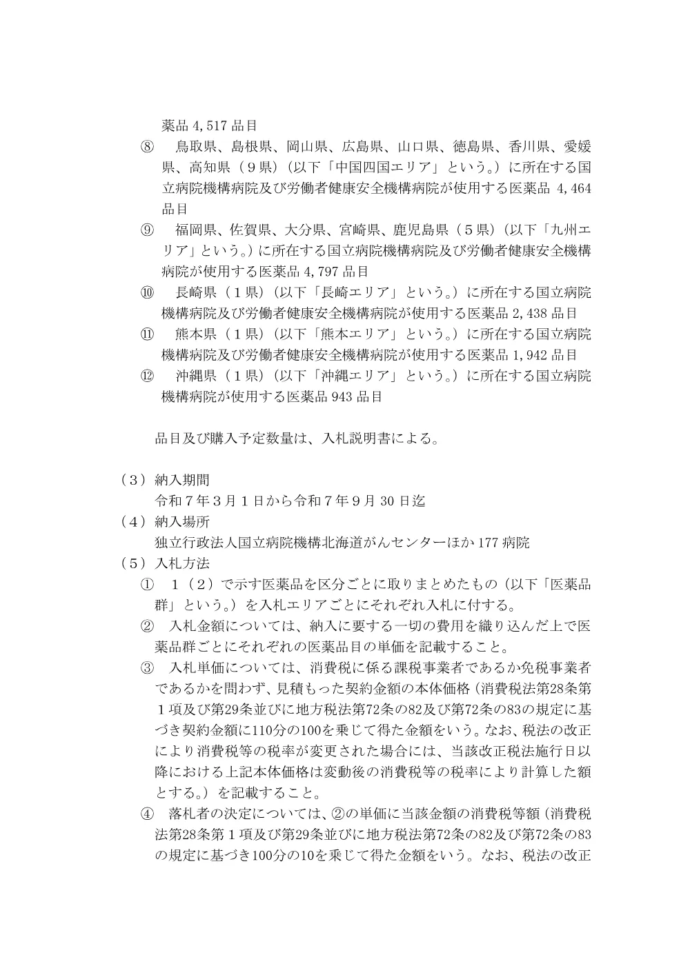 000222185.pdf 2ページ目のプレビュー