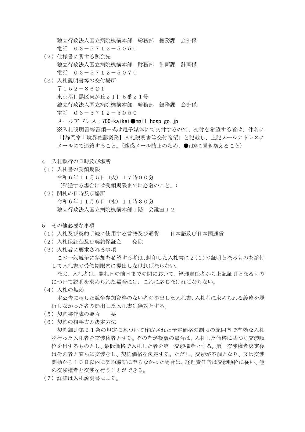 000222113.pdf 2ページ目のプレビュー