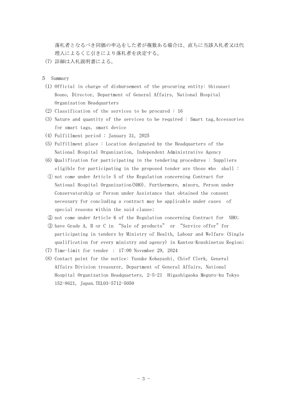 000221604.pdf 3ページ目のプレビュー