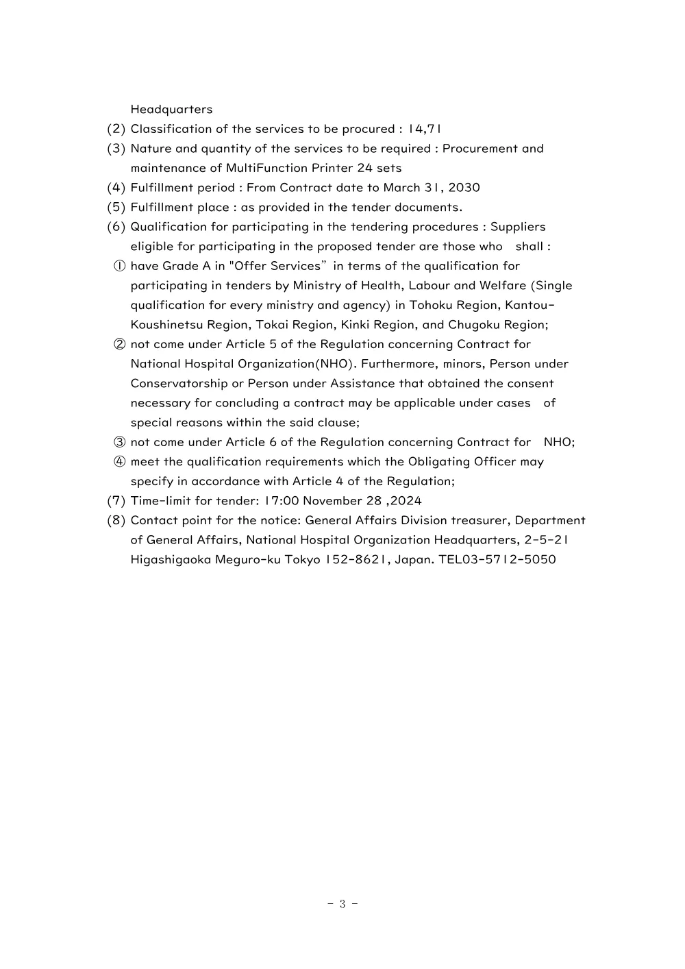 000221603.pdf 3ページ目のプレビュー