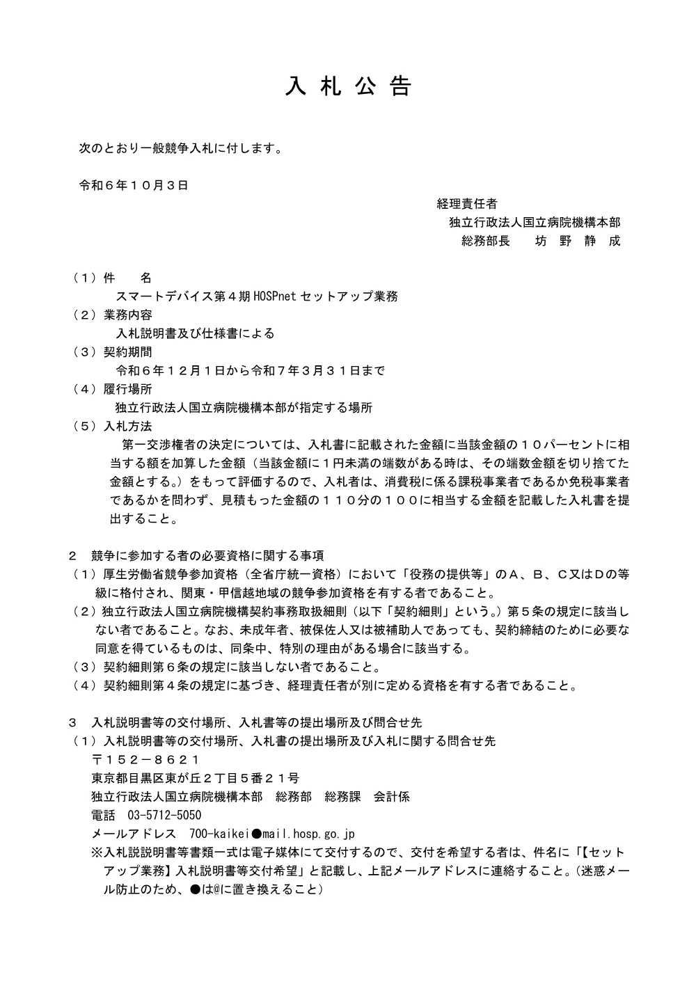 000221182.pdf 1ページ目のプレビュー