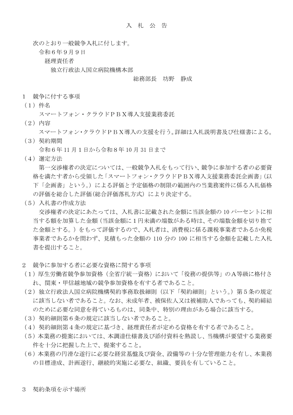 000219935.pdf 1ページ目のプレビュー