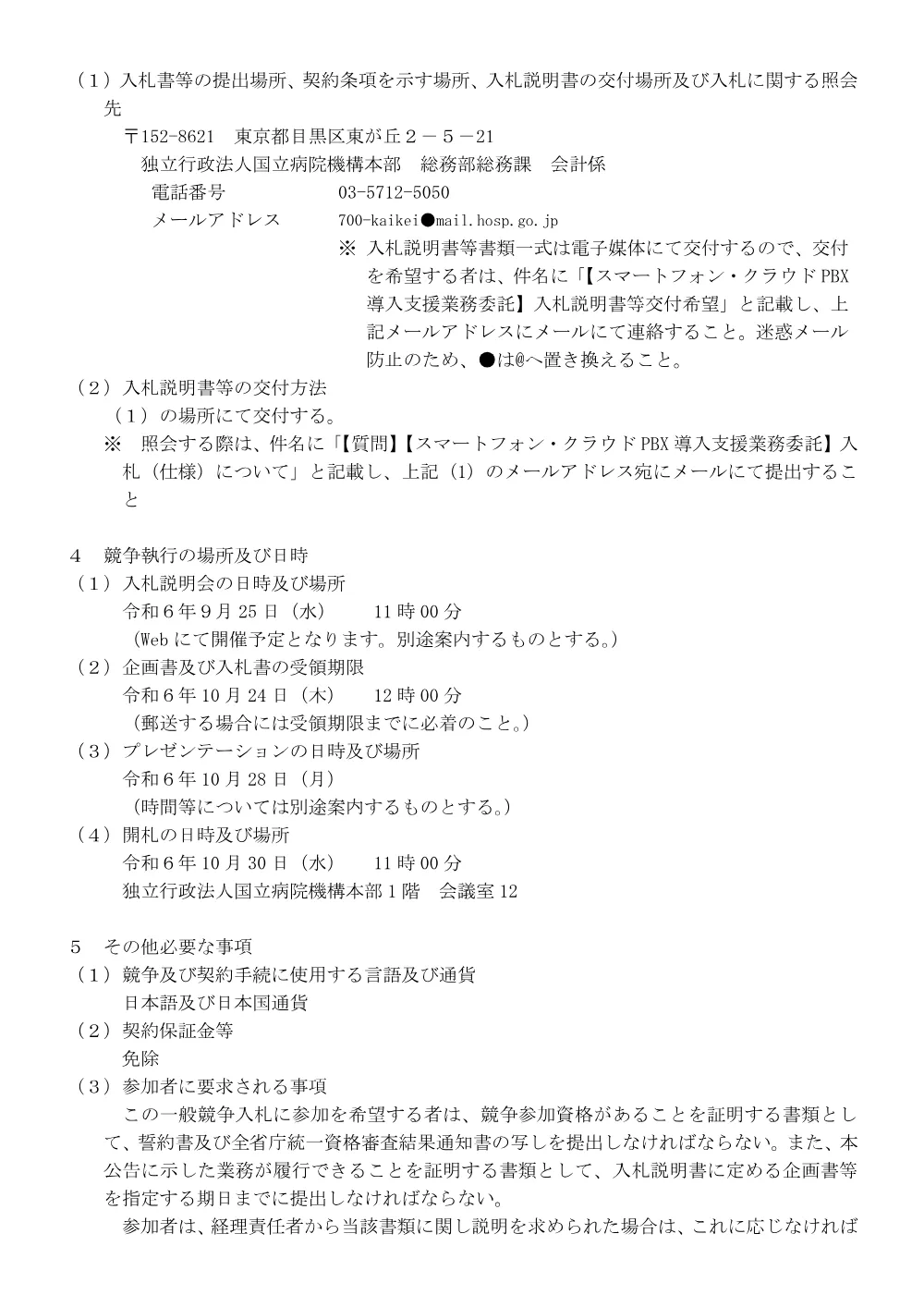 000219935.pdf 2ページ目のプレビュー
