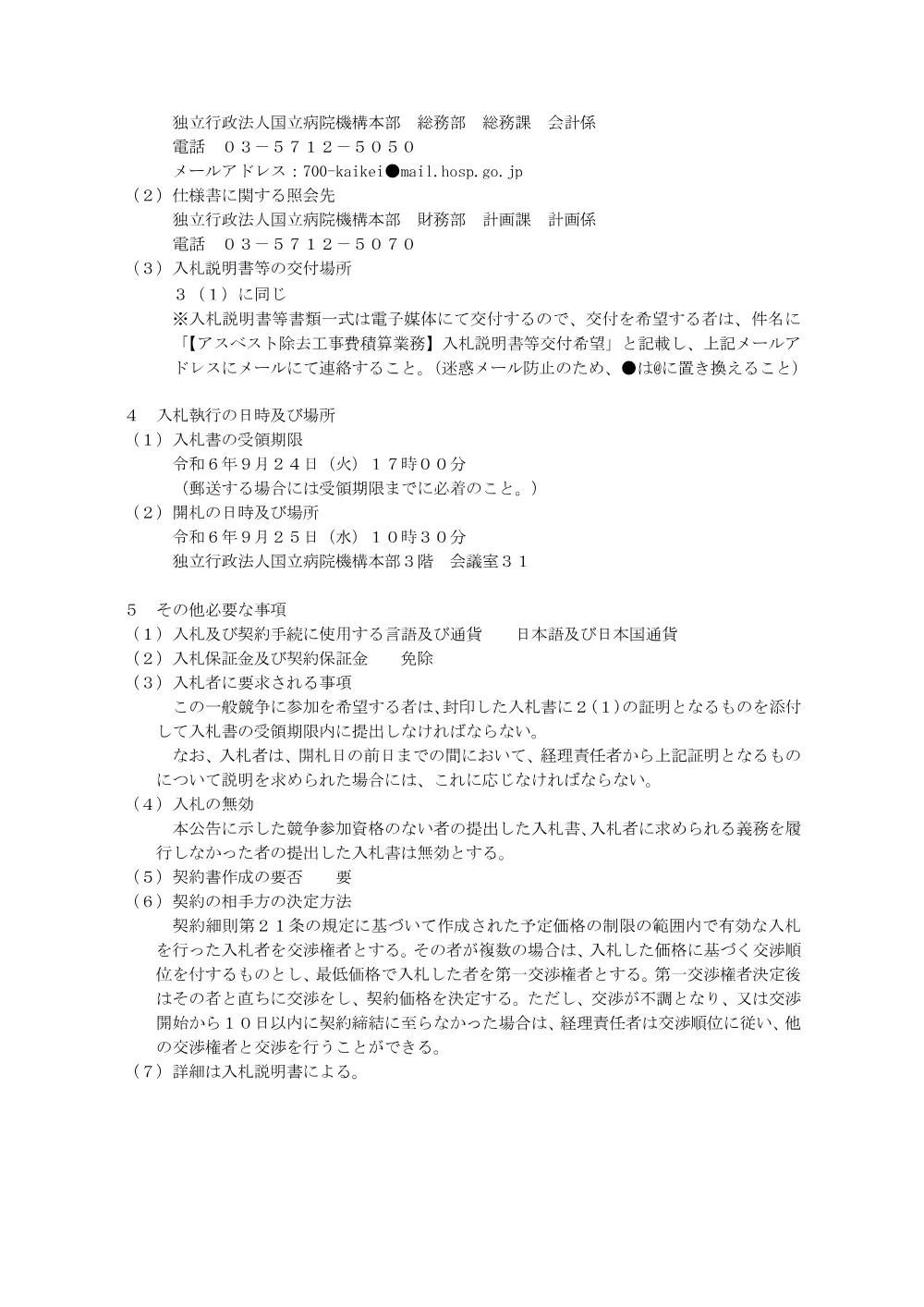 000219557.pdf 2ページ目のプレビュー