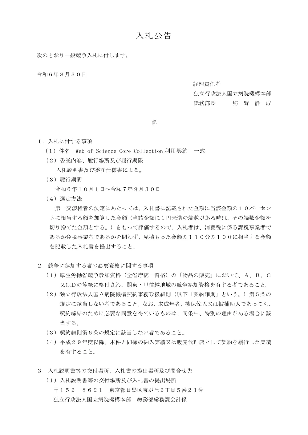 000219556.pdf 1ページ目のプレビュー