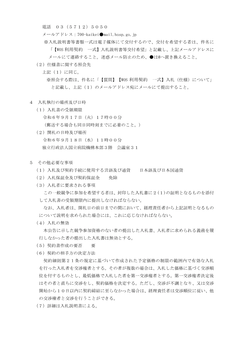 000219556.pdf 2ページ目のプレビュー