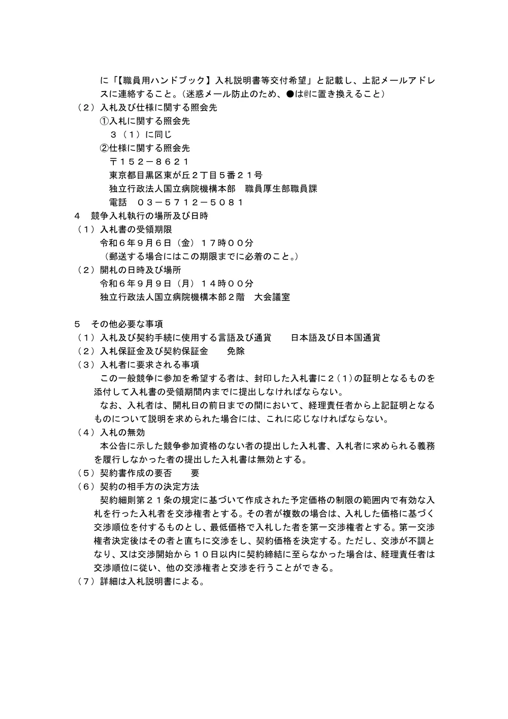 000219035.pdf 2ページ目のプレビュー