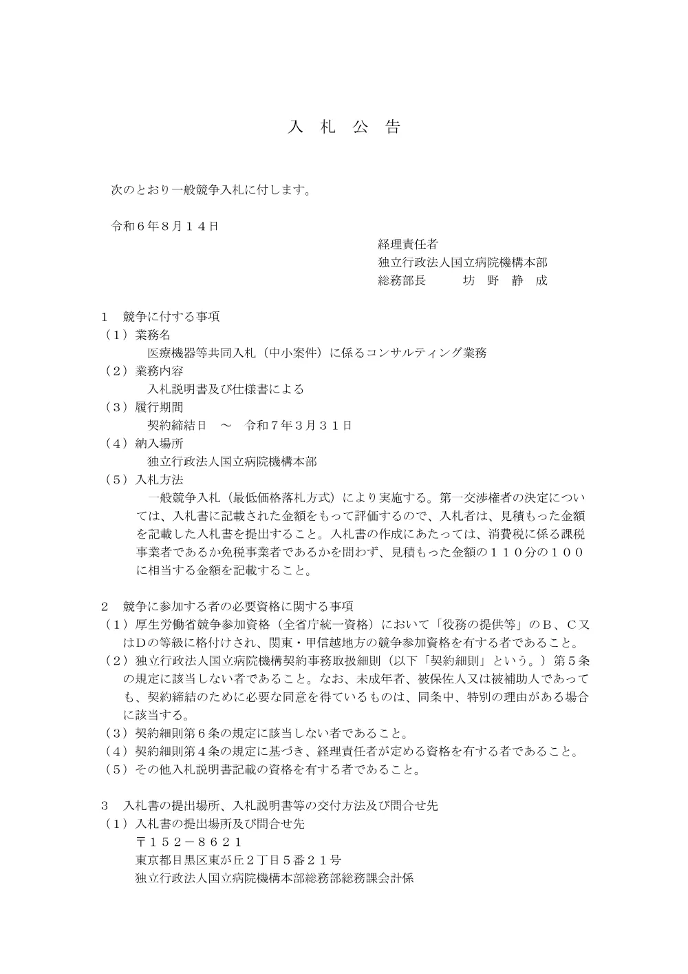 000218670.pdf 1ページ目のプレビュー