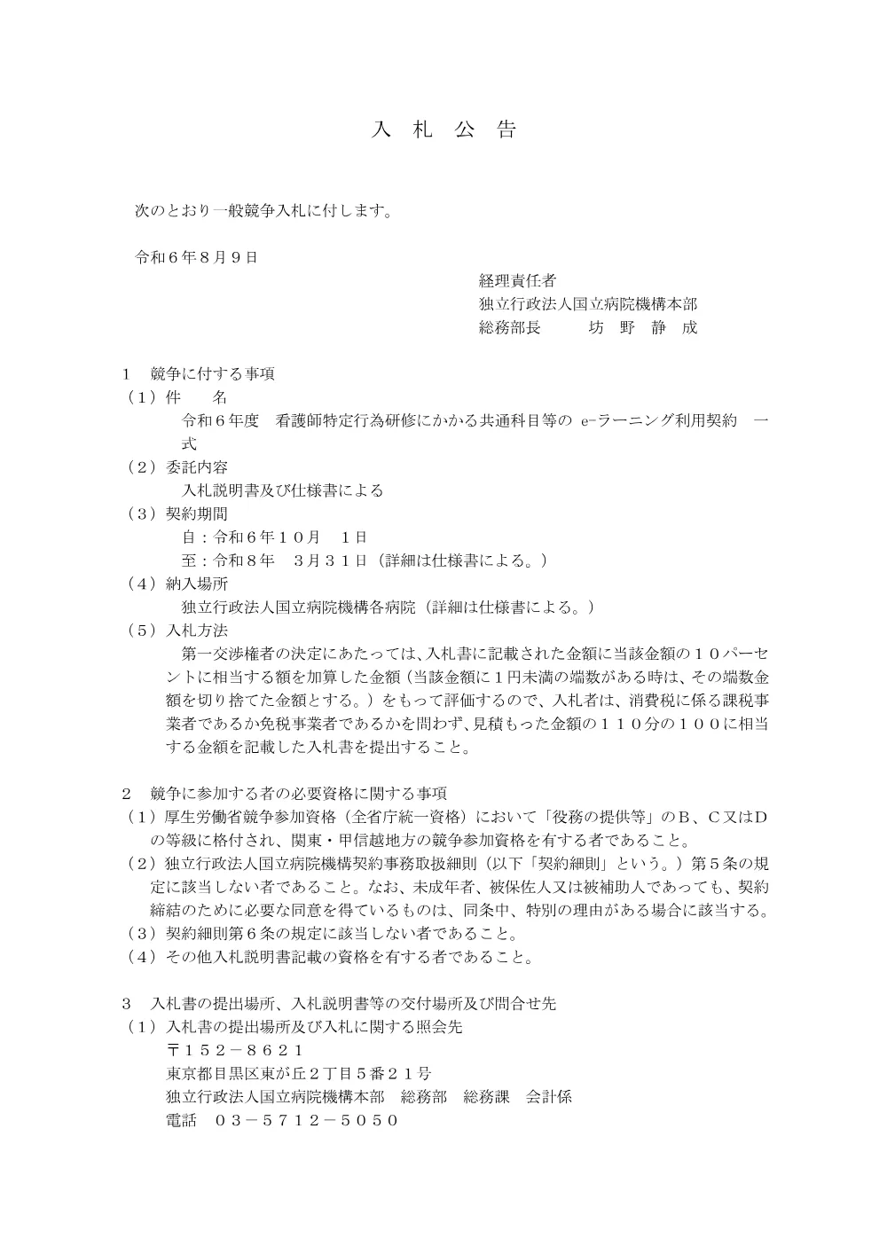 000218561.pdf 1ページ目のプレビュー