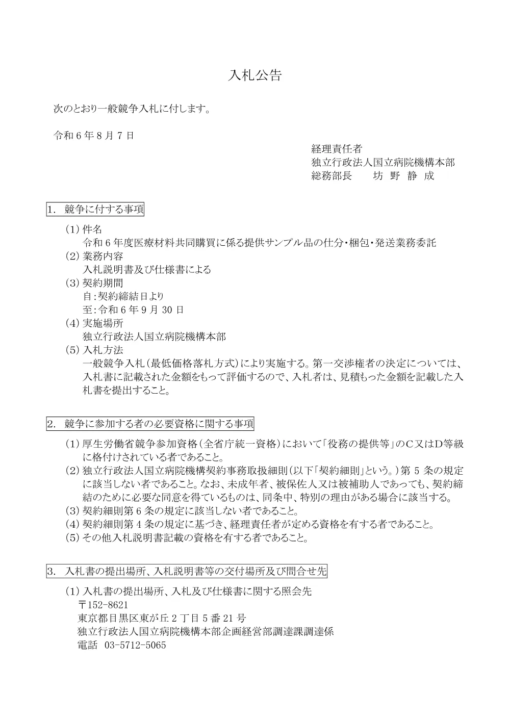 000218462.pdf 1ページ目のプレビュー