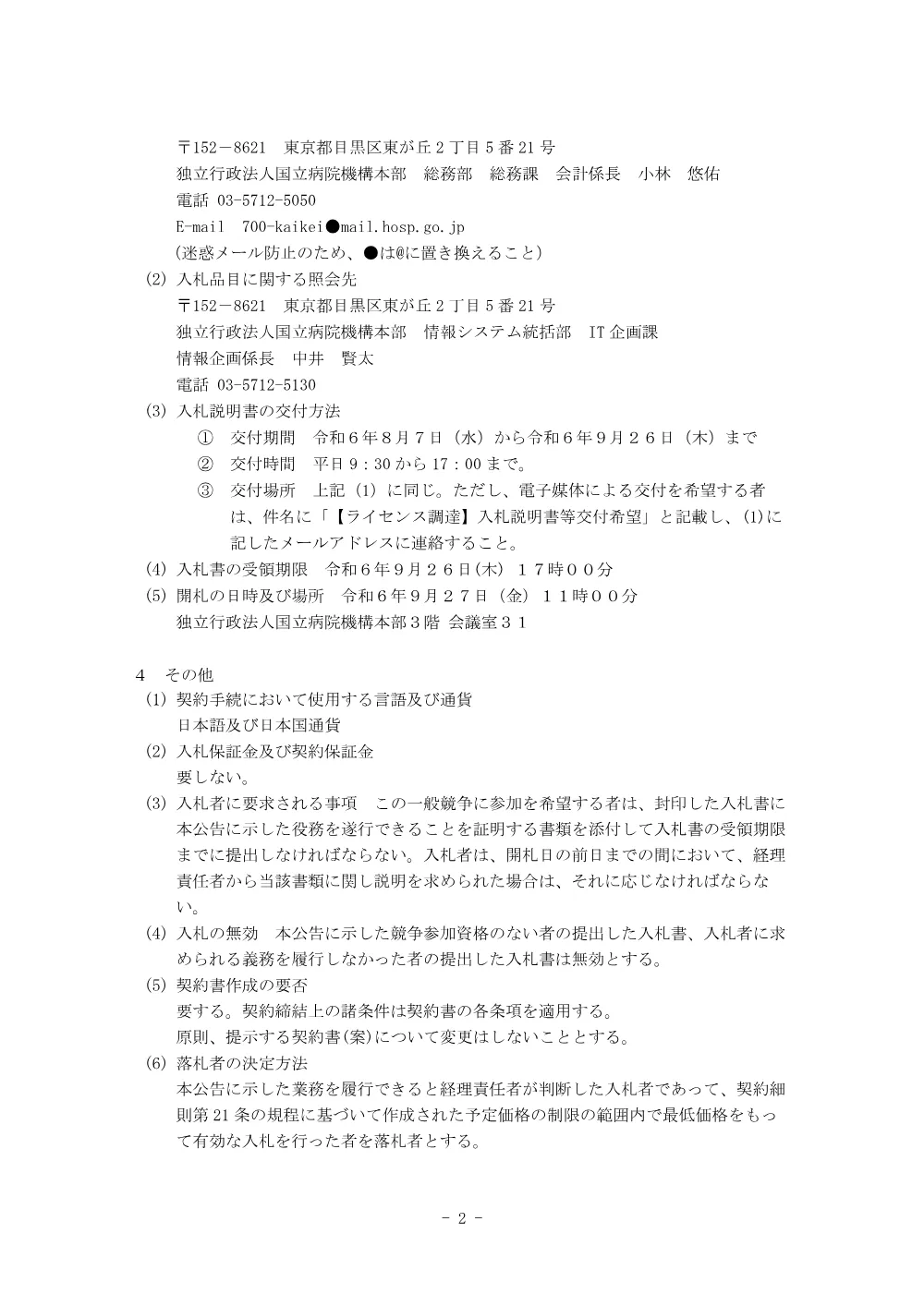 000218380.pdf 2ページ目のプレビュー